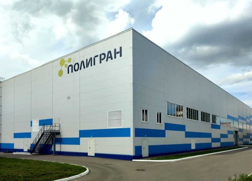 В Твери введен в эксплуатацию новый производственный комплекс компании «Полигран» В Твери введен в эксплуатацию новый производственный комплекс компании «Полигран»