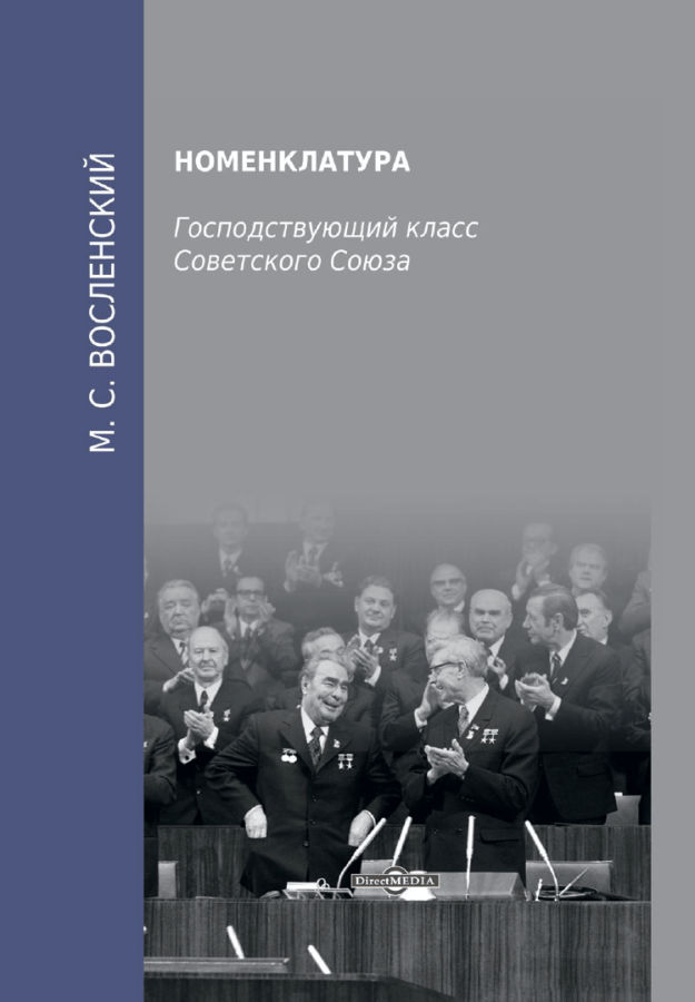 Читатель Толстов: Пушкин, номенклатура и Госуслуги