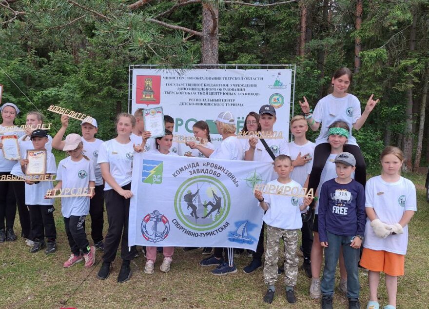 В Верхневолжье прошел областной слет туристов - школьников