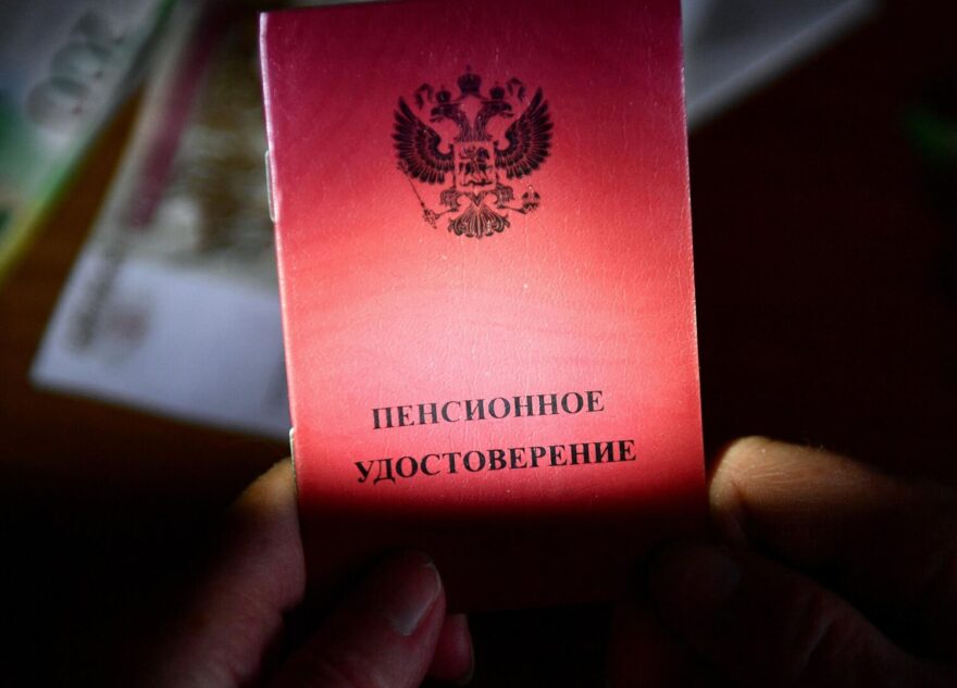 Эксперт рассказала, когда уменьшается пенсия Эксперт рассказала, когда уменьшается пенсия