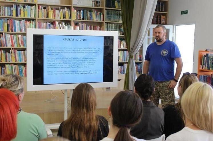 В библиотеке Андреаполя состоялась встреча с волонтерами поисково-спасательного отряда "Сова"