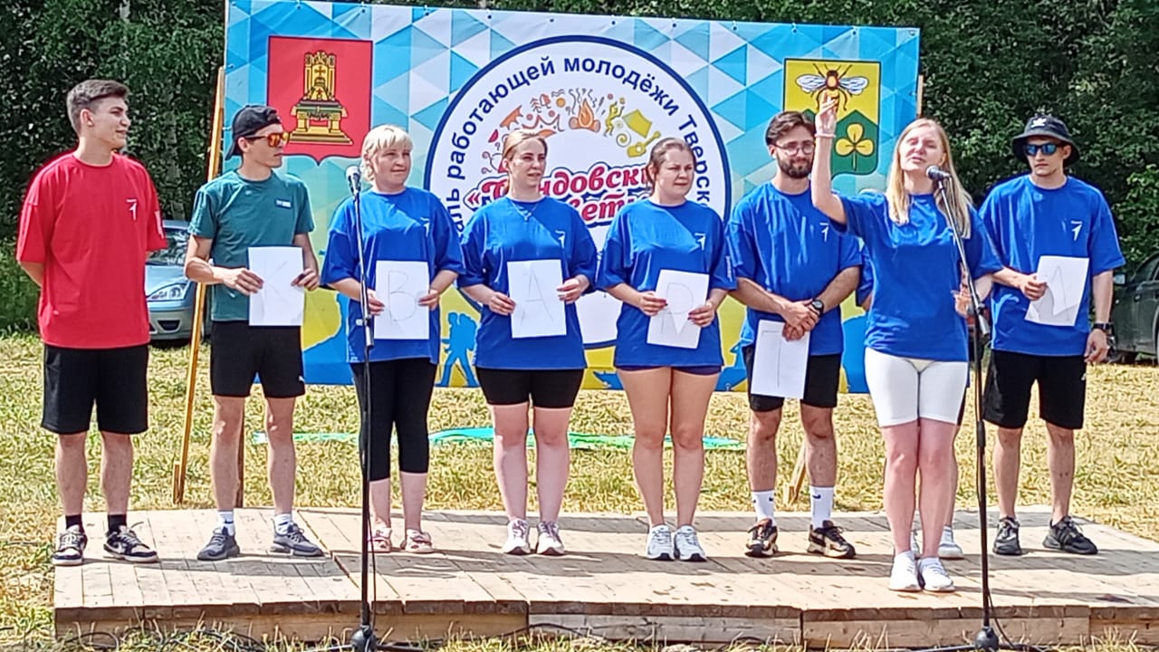 В Тверской области проходит традиционный межрегиональный туристический фестиваль работающей молодежи