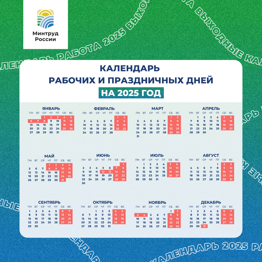 Стало известно, сколько россияне  будут отдыхать в следующем году