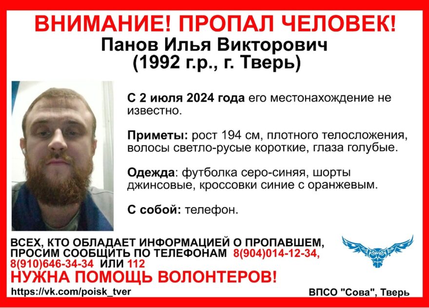 В Твери ищут мужчину, пропавшего неделю назад