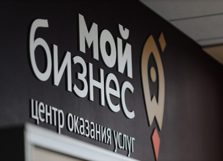 Предприниматели Тверской области могут с господдержкой зарегистрировать товарный знак и сертифицировать продукцию