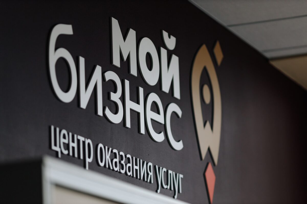 Предприниматели Тверской области могут с господдержкой зарегистрировать товарный знак и сертифицировать продукцию