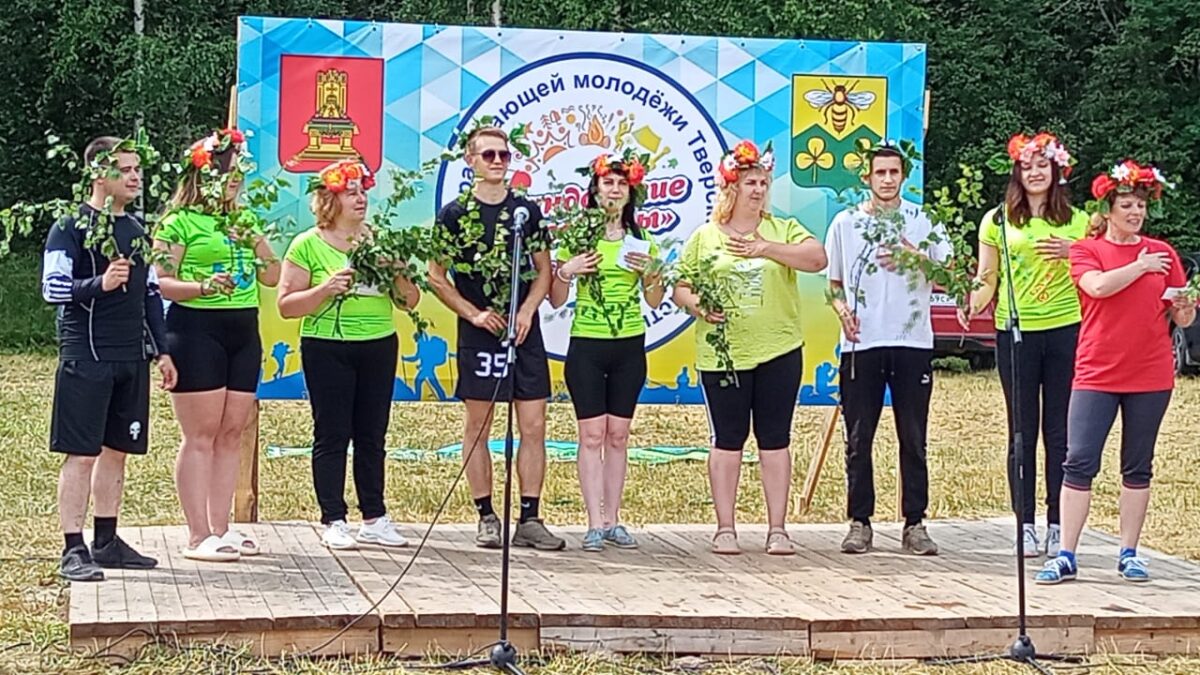 В Тверской области проходит традиционный межрегиональный туристический фестиваль работающей молодежи