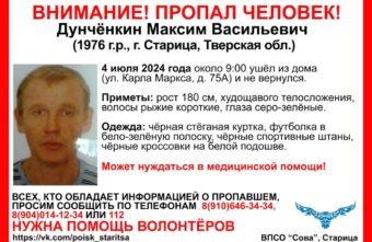 В Тверской области пропал худой мужчина в кроссовках В Тверской области пропал худой мужчина в кроссовках