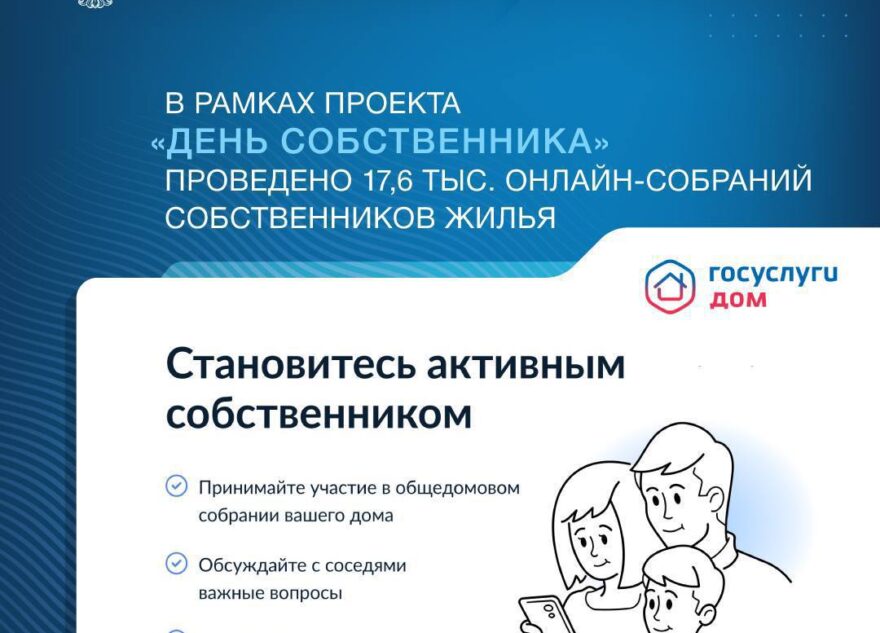 Больше 5 тысяч жителей Тверской области стали участниками «Дня собственника» Больше 5 тысяч жителей Тверской области стали участниками «Дня собственника»
