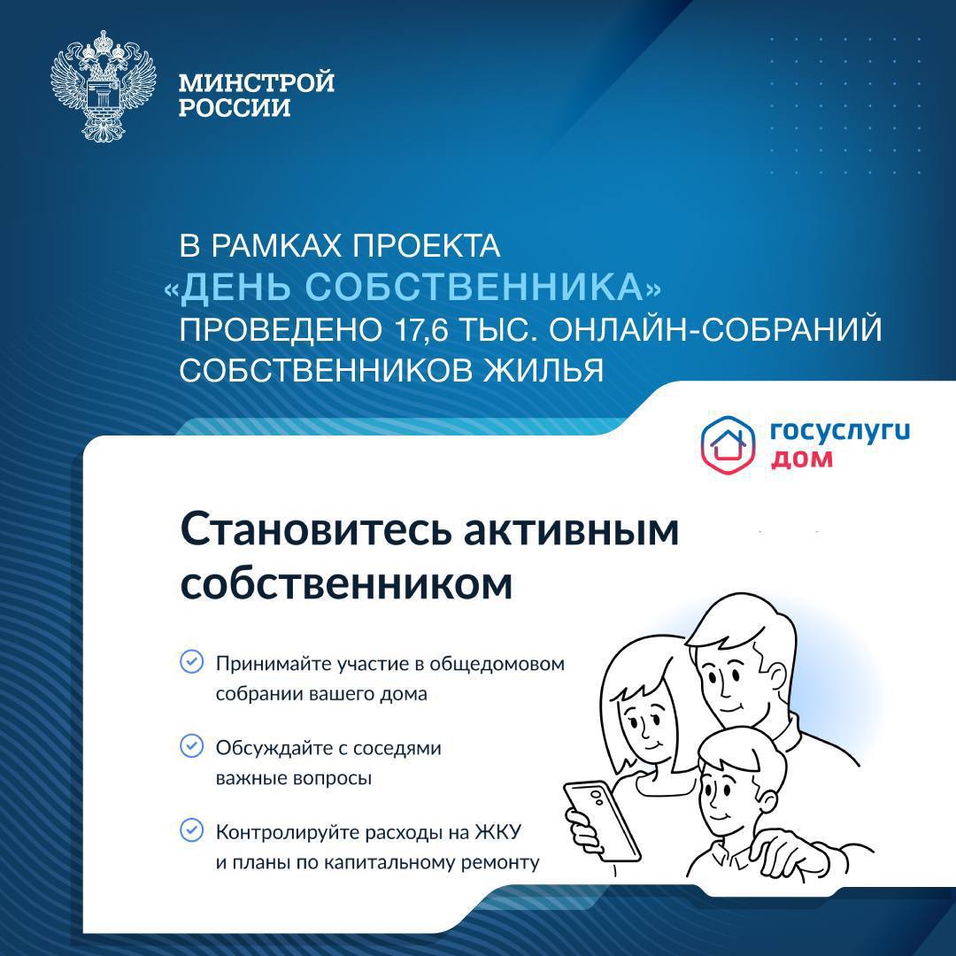 Больше 5 тысяч жителей Тверской области стали участниками «Дня собственника»