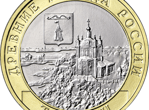 Торопец запечатлели на новой монете из серии «Древние города России»