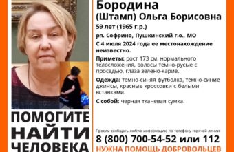 В Тверской области ищут жительницу Московской области В Тверской области ищут жительницу Московской области