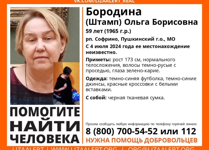 В Тверской области ищут жительницу Московской области