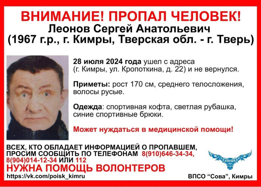 В Тверской области ищут мужчину в спортивной кофте