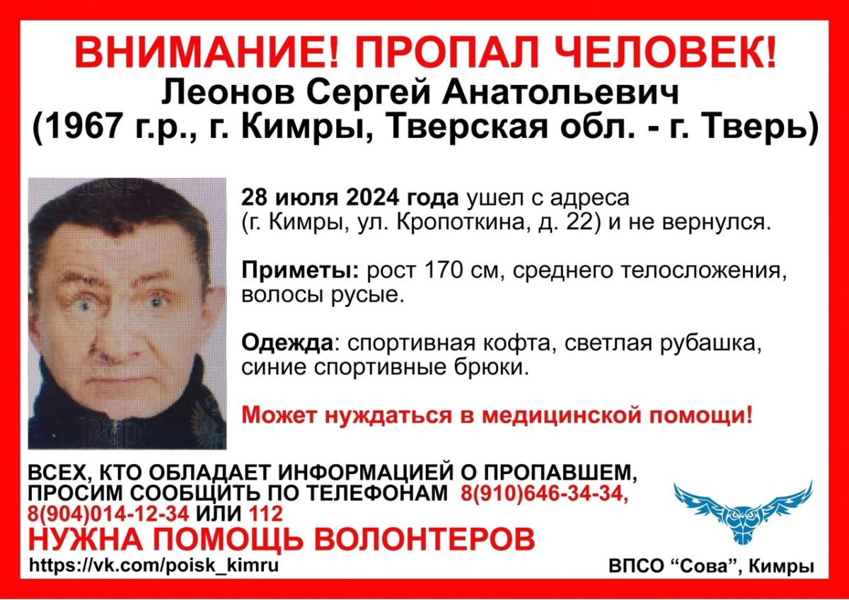 В Тверской области ищут мужчину в спортивной кофте