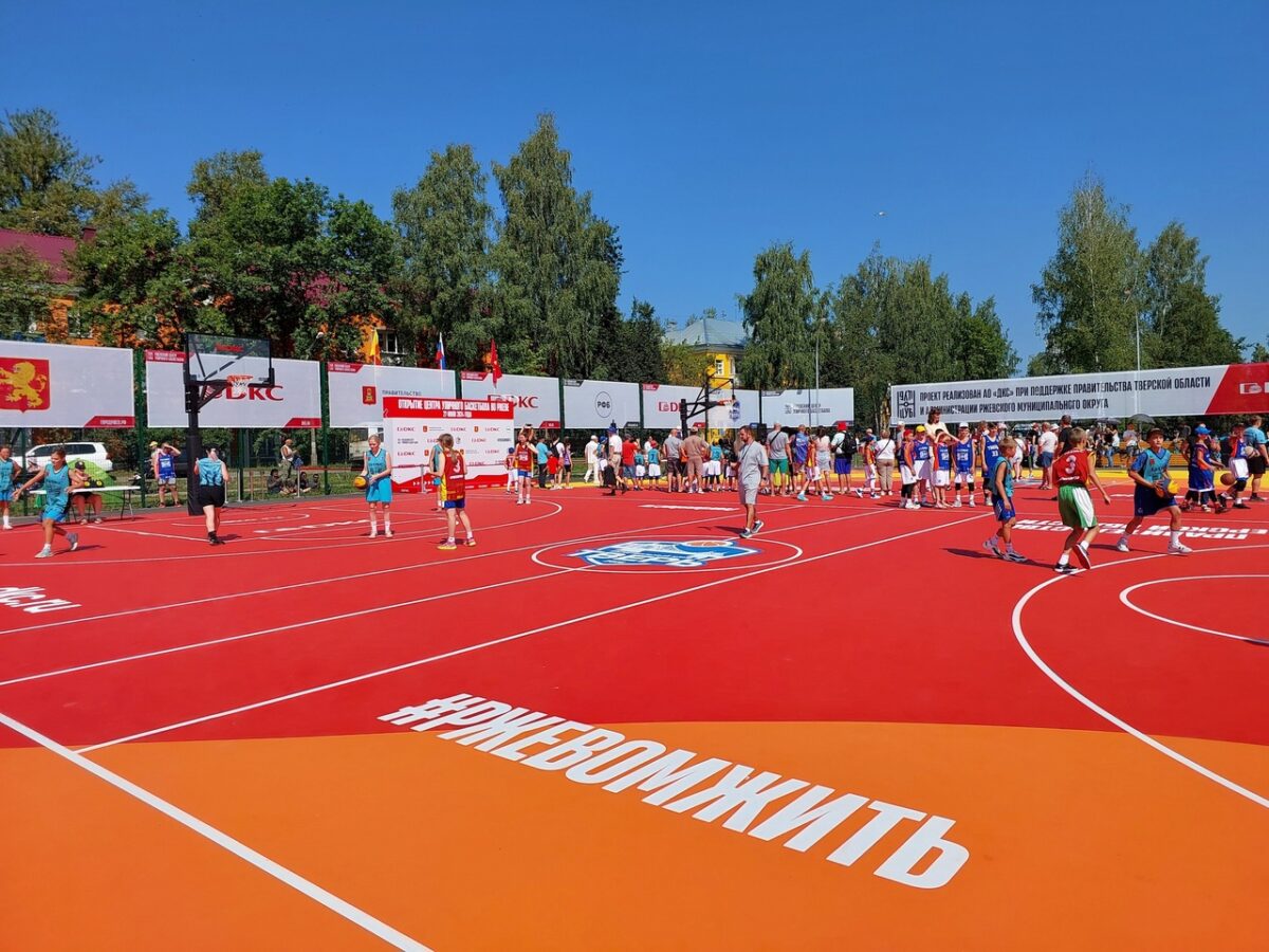 В Ржеве открылся Центр уличного баскетбола