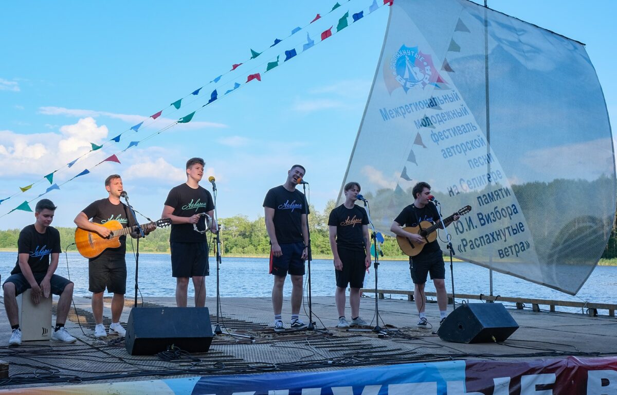 Порядка 400 человек объединили «Распахнутые ветра» в Тверской области