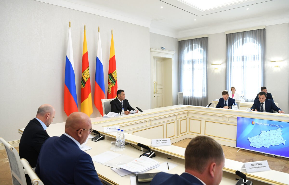 Игорь Руденя провел заседание президиума правительства Тверской области