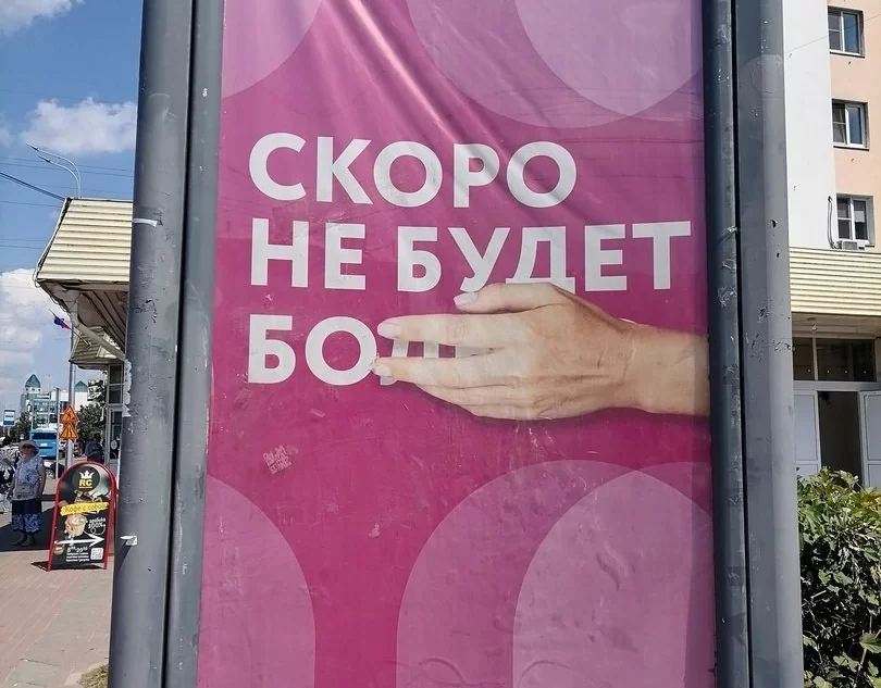 Креативные баннеры с ребусами заинтриговали жителей Тверской области Креативные баннеры с ребусами заинтриговали жителей Тверской области