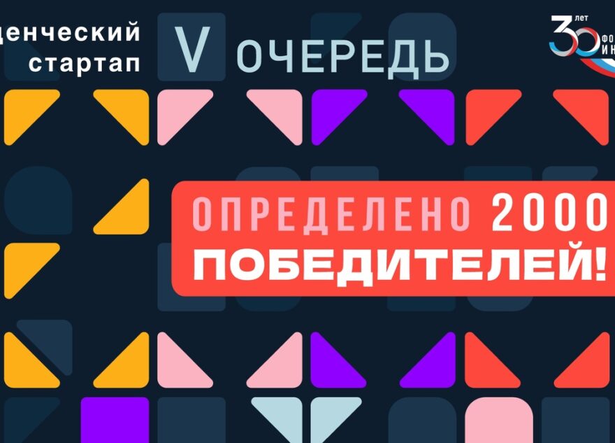 Трое инноваторов из Тверской области победили в «Студенческом стартапе» Трое инноваторов из Тверской области победили в «Студенческом стартапе»