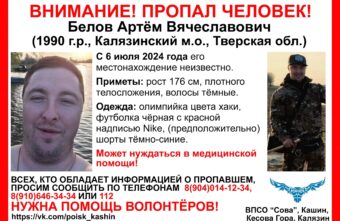 В Тверской области пропал молодой мужчина В Тверской области пропал молодой мужчина