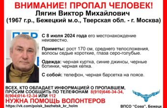 В Тверской области ищут мужчину с черной барсеткой на поясе В Тверской области ищут мужчину с черной барсеткой на поясе