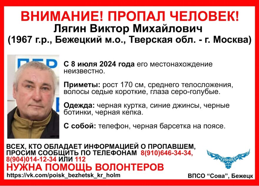 В Тверской области ищут мужчину с черной барсеткой на поясе