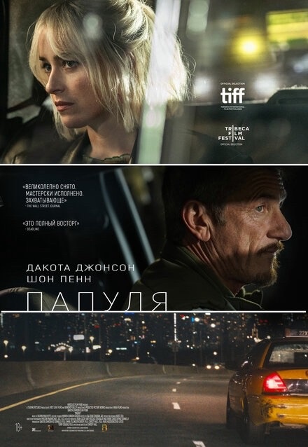 Культурная комедия и фильм для взрослых: пять кинопремьер, которые стоит посмотреть жителям Твери