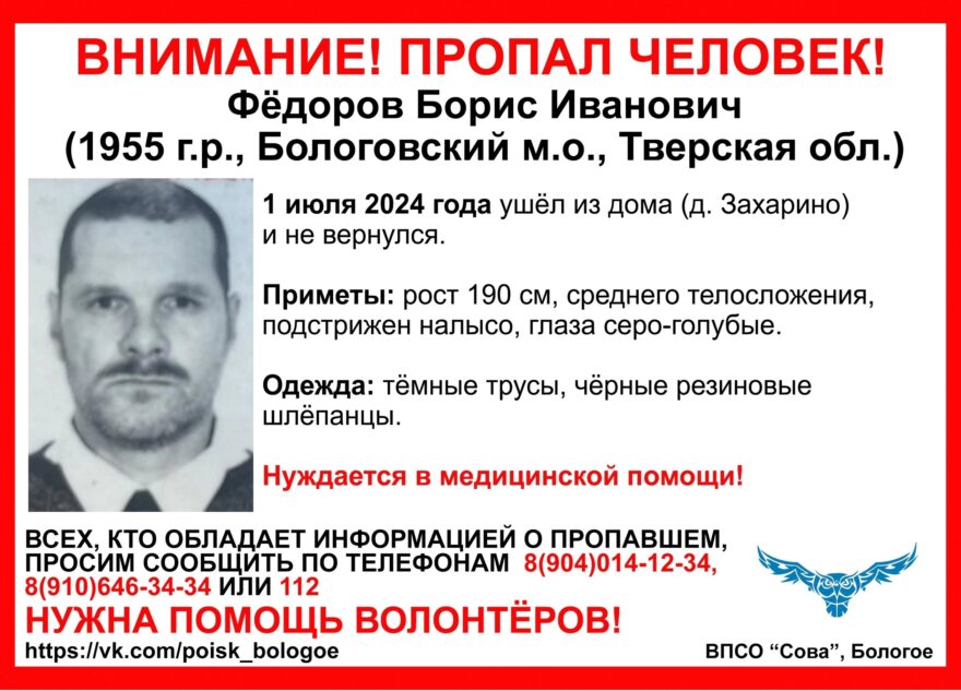 В Тверской области ищут лысого мужчину в темных трусах