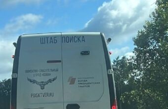 Женщину с грибами, пропавшую в тверском лесу, нашли в другой области Женщину с грибами, пропавшую в тверском лесу, нашли в другой области