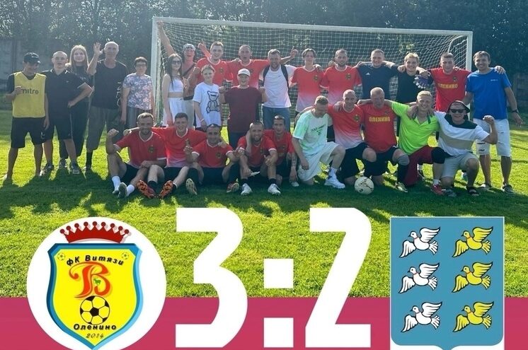 Футбольный клуб из Оленино вышел в лидеры первенства Тверской области Футбольный клуб из Оленино вышел в лидеры первенства Тверской области