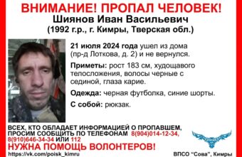 В Тверской области ищут мужчину, который ушёл из дома и не вернулся В Тверской области ищут мужчину, который ушёл из дома и не вернулся