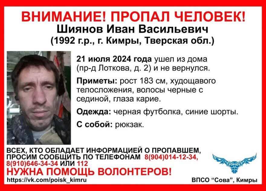 В Тверской области ищут мужчину, который ушёл из дома и не вернулся В Тверской области ищут мужчину, который ушёл из дома и не вернулся