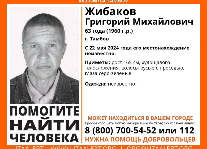 В Тверской области ищут 63-летнего мужчину из Тамбова