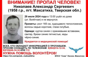 В Тверской области пропал мужчина в синих пятнистых брюках В Тверской области пропал мужчина в синих пятнистых брюках