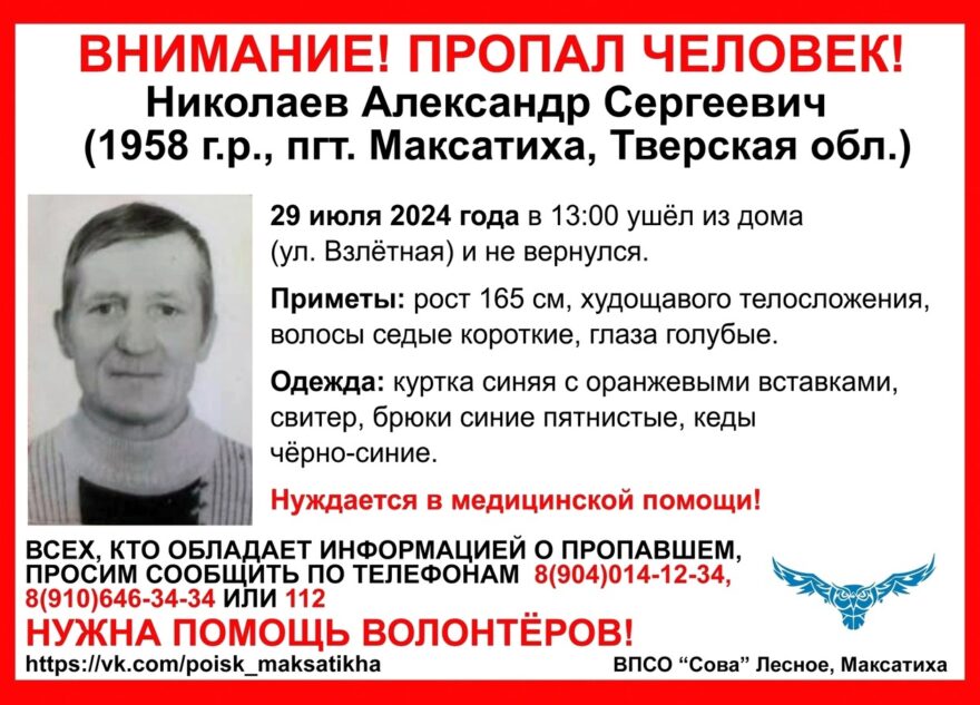 В Тверской области пропал мужчина в синих пятнистых брюках