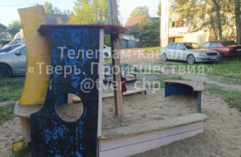 В одном из районов Твери дети вынуждены играть на опасной площадке