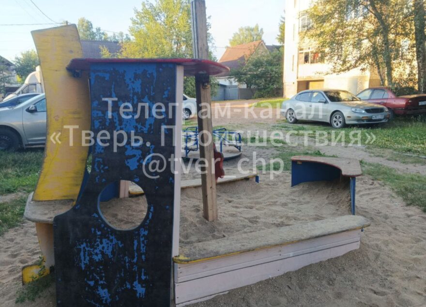 В одном из районов Твери дети вынуждены играть на опасной площадке В одном из районов Твери дети вынуждены играть на опасной площадке
