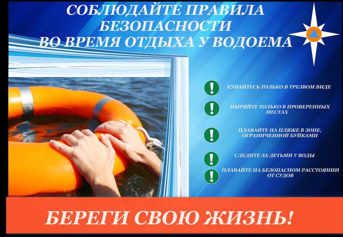 В период летних каникул специалисты призывают родителей усилить контроль за безопасностью детей