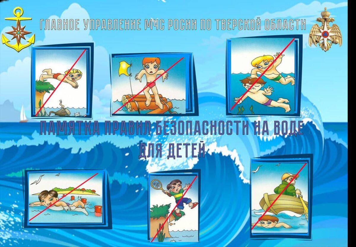 В период летних каникул специалисты призывают родителей усилить контроль за безопасностью детей