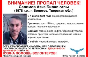 В Тверской области ищут мужчину с черным рюкзаком