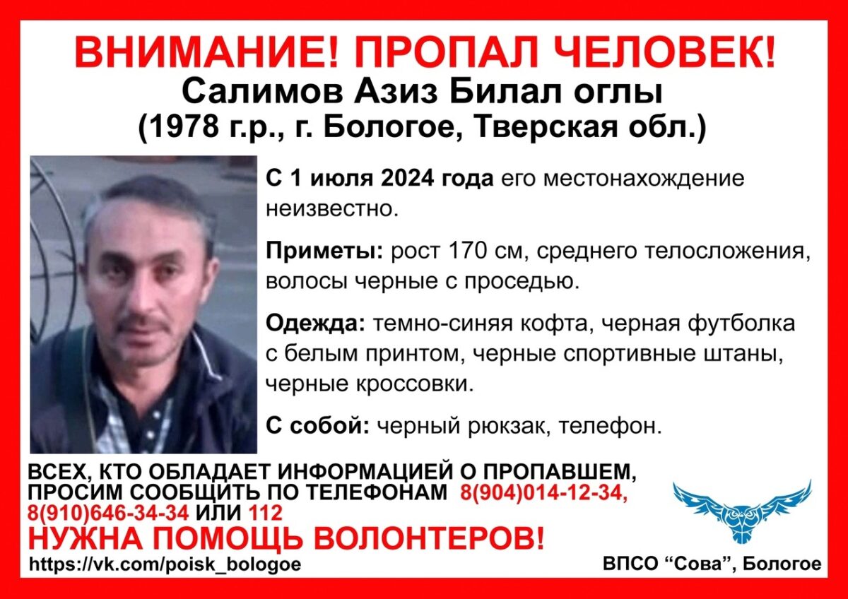 В Тверской области ищут мужчину с черным рюкзаком