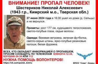 В Тверской области почти неделю ищут пенсионера в белой фуражке В Тверской области почти неделю ищут пенсионера в белой фуражке