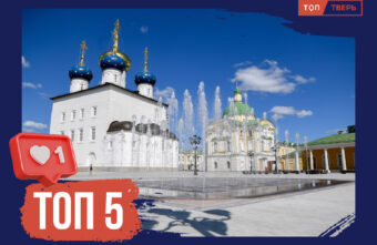 Брызги Верхневолжья: ТОП-5 любимых городских фонтанов Брызги Верхневолжья: ТОП-5 любимых городских фонтанов