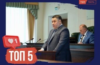 Газ, транспорт, туризм: ТОП-5 фактов из отчетов губернатора перед Законодательным собранием