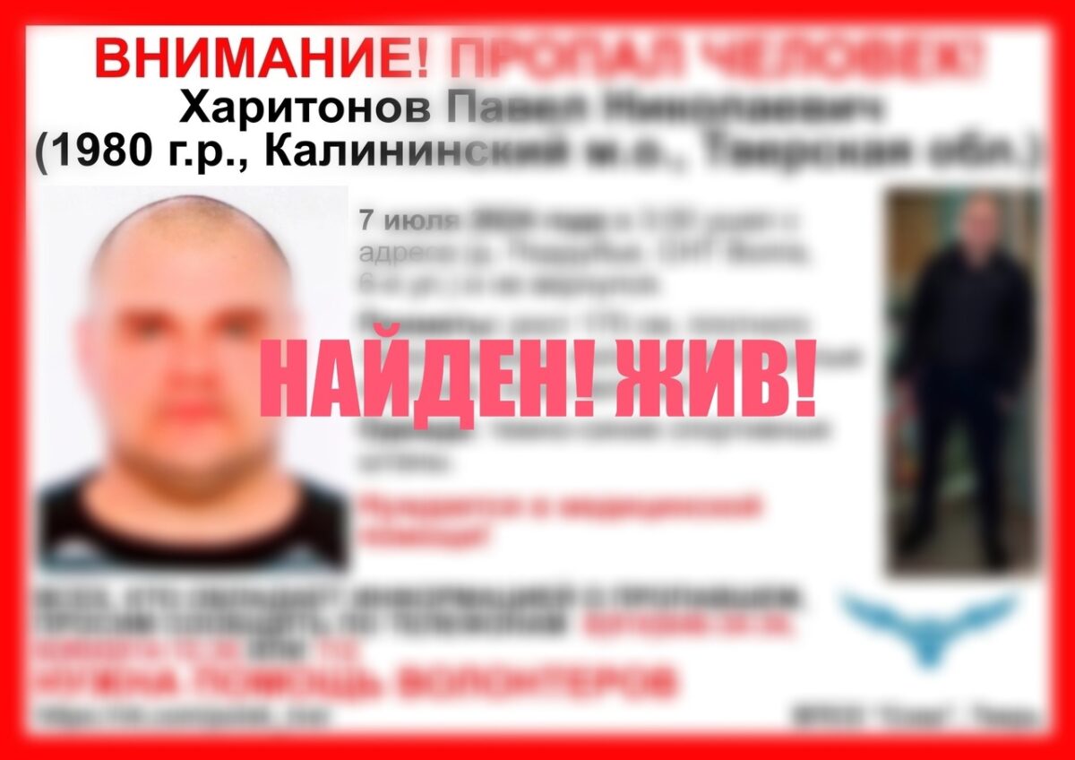 В Тверской области завершились поиски мужчины, который пропал на дачах |  ТОП Тверь новости