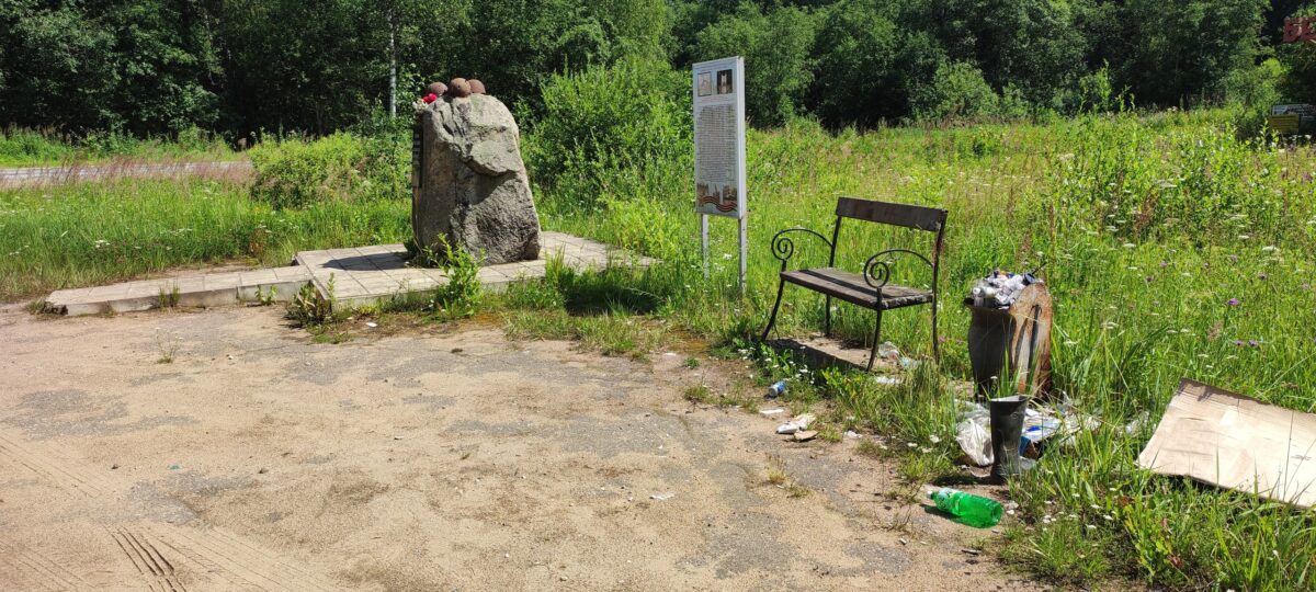 У памятного камня в Тверской области устроили помойку