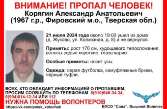 В Тверской области ищут мужчину, который ушёл из дома и не вернулся В Тверской области ищут мужчину, который ушёл из дома и не вернулся