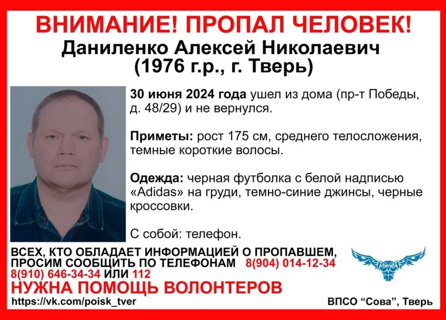 В Твери ищут 48-летнего мужчину в черных кроссовках