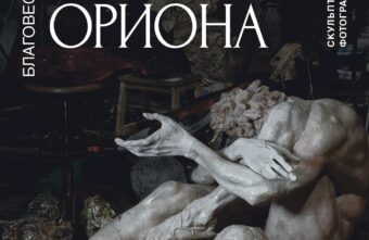 В Твери откроется персональная выставка московского скульптора Алексея Благовестнова В Твери откроется персональная выставка московского скульптора Алексея Благовестнова